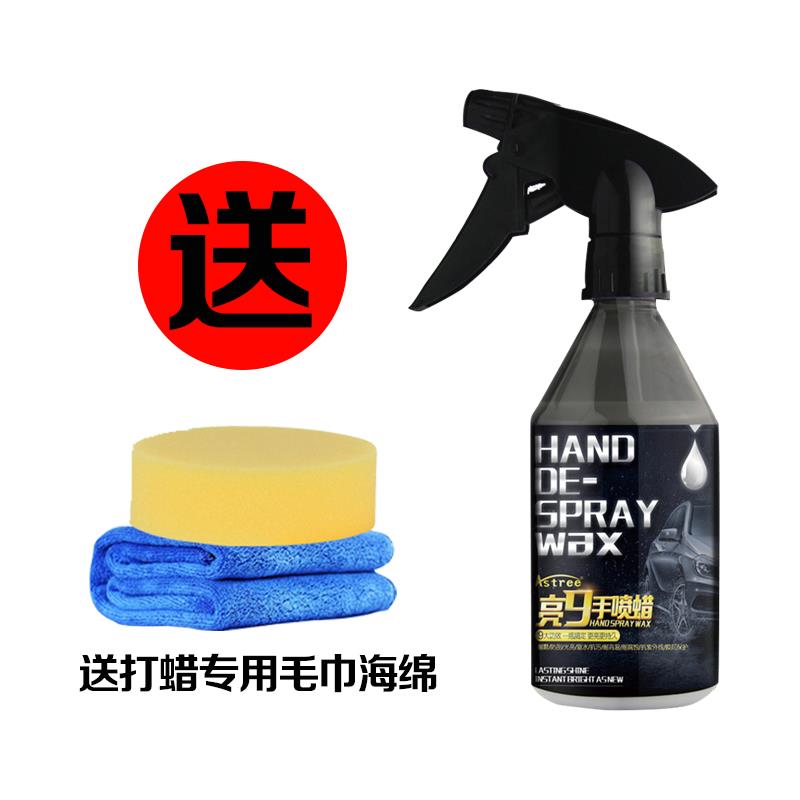 汽车蜡液体蜡车蜡白色车专用黑色通用养护腊上光保养去污打蜡车用