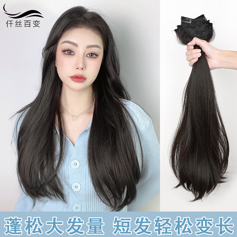 三片式假发片微卷内扣假发女长发自然蓬松增发量长直发接发片无痕