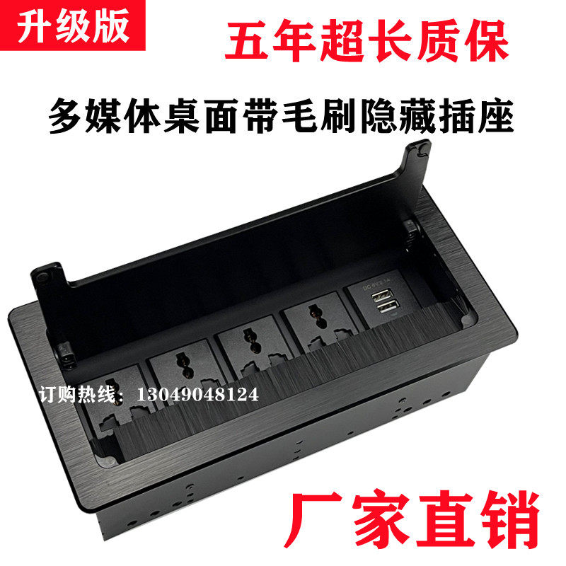 多媒体插座桌面隐藏嵌入式多功能USB 网路会议办公桌面接线信息盒
