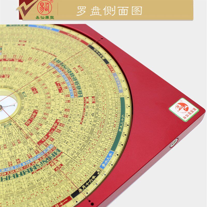 易仙强磁针8寸6综合29层罗盘B款精准红铝合金激光罗庚盘 摆件中式