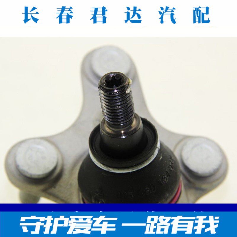 新老 迈腾速腾高6CC途观途安明锐 下摆臂球头 立轴三角臂悬挂球头