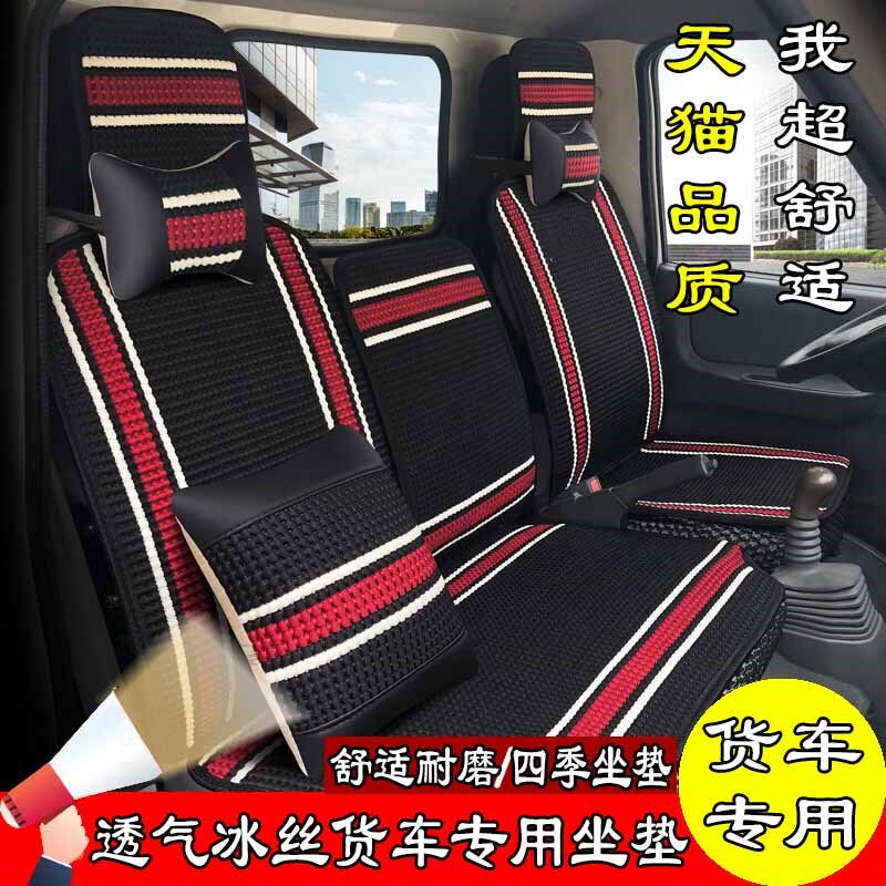 货车坐垫江铃顺达凯锐凯运800窄体江淮俊铃H330 V6E6江淮骏铃座套