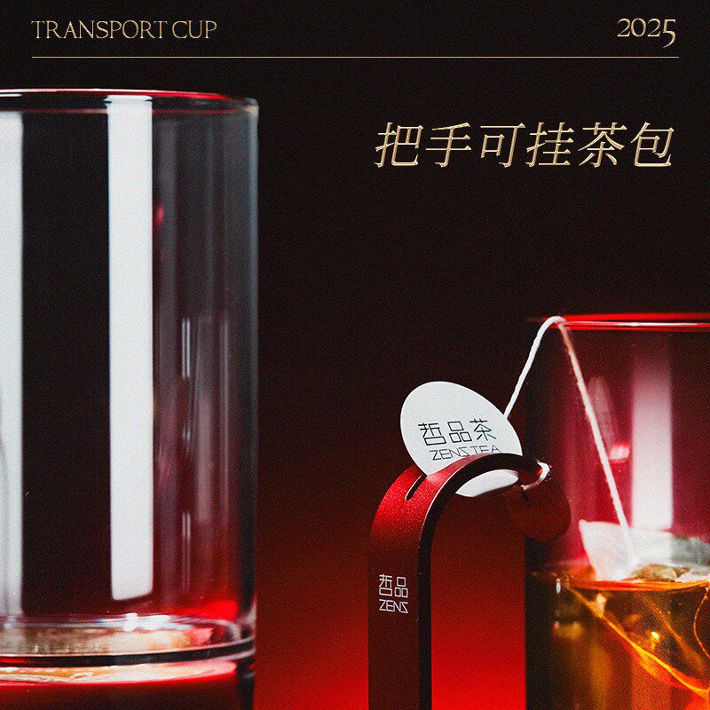 zens哲品蛇来运转玻璃杯情侣水杯套装礼盒送礼茶具解压创意礼物