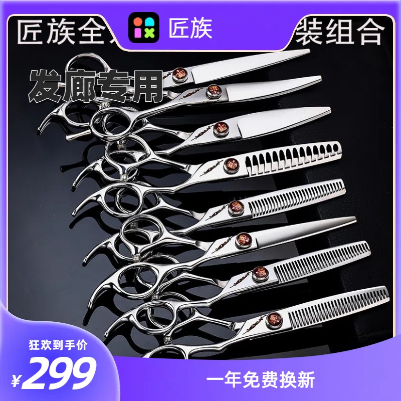 雕刻匠族美发剪刀发型师理发店发廊专用平牙无痕大翘理发剪刀理发