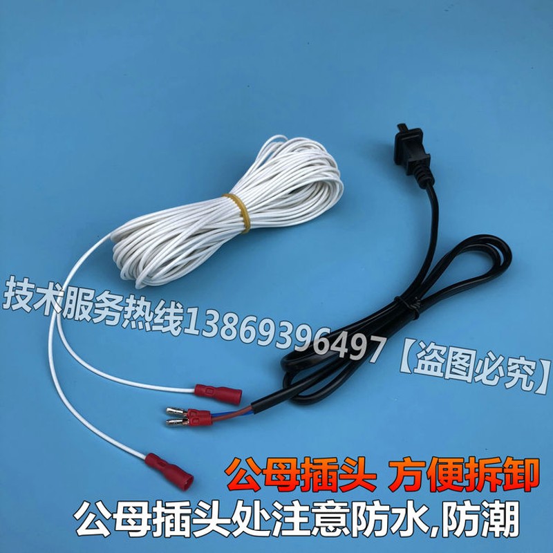 高精度0.1大棚多肉暖房温控加热线 育苗发酵宠物温室恒温箱电热线
