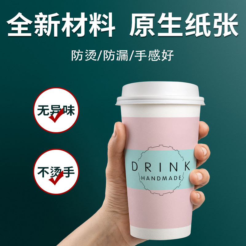 一次性纸杯定制印logo豆浆杯饮料杯定做大号加厚商用纸杯子整箱订