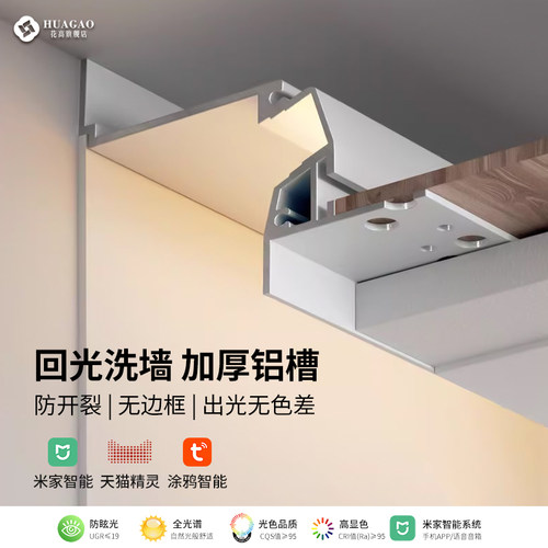 悬浮吊顶反光灯槽型材线形灯带预埋洗墙灯槽嵌入式天花回光灯槽条