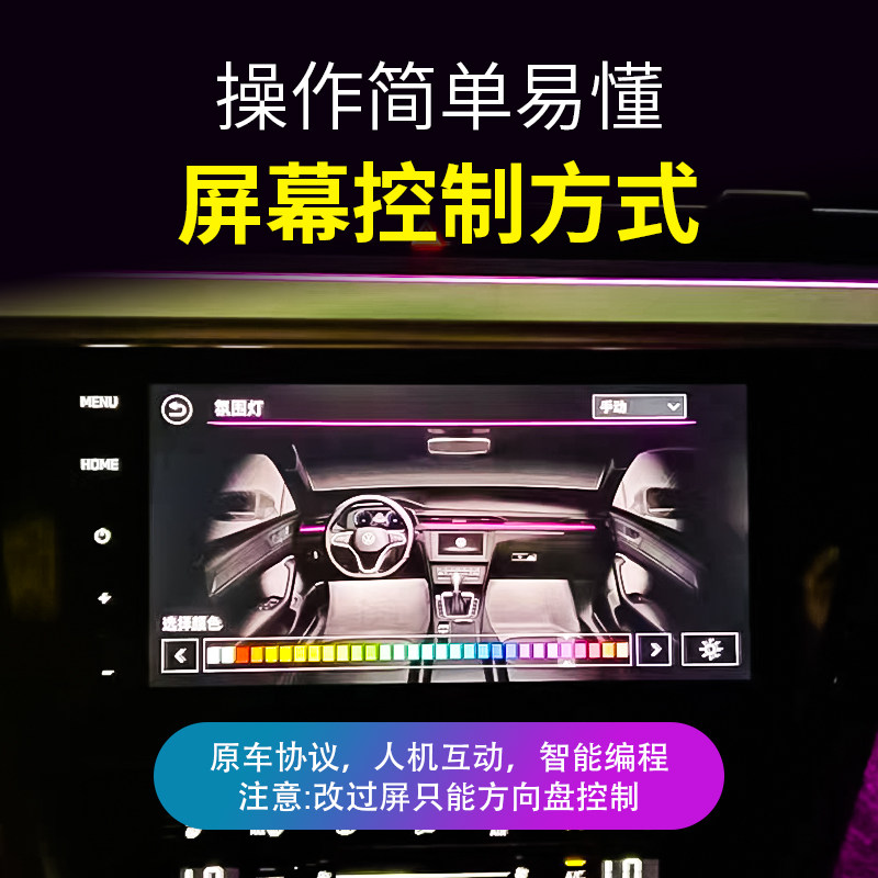 大众CC帕萨特速腾迈腾B8满天星原厂高亮氛围灯动态光影款气氛灯