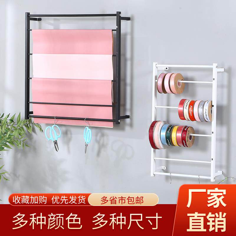 丝带架上墙缎带展示架卷轴收纳架花纸收纳架花店用品资材壁挂架子