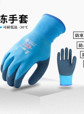 登升303防水防寒防滑冬季加绒加厚保暖手套冷库搬运钓鱼耐油全胶
