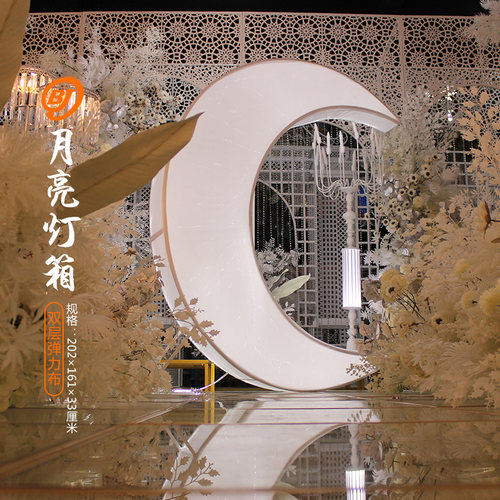 百界新款婚庆道具铁艺月亮船婚礼舞台现场布置拍摄道具装饰摆件
