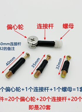 加厚家具不锈钢三合一连接件锁扣抽屉螺丝偏心轮床衣柜板式组装件