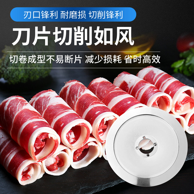 商用切片机刀片 32型刨肉机刀片 自动肥牛卷羊肉片切肉机配件