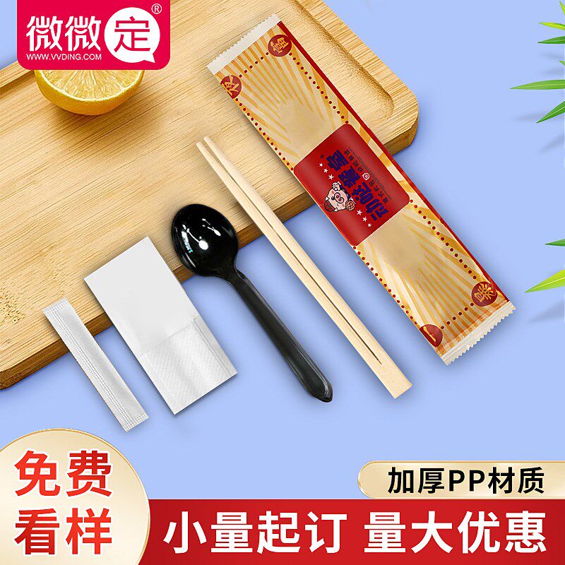 定制一次性筷子四件套餐饮饭店餐厅外卖打包商用筷子套订做印logo