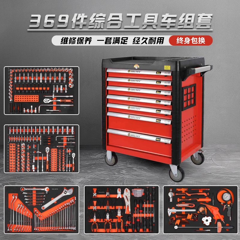 汽修专用398件组合全套装重型工具车工业级车间移动抽屉式工具箱