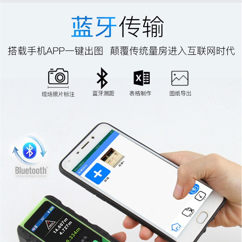 精明鼠红外线测量尺绿光激光测距仪手持电子尺激光尺量房高精度室