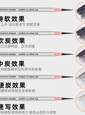 传奇之路炭笔状元系列素描碳笔特软炭不断芯易削美术速写传奇炭笔