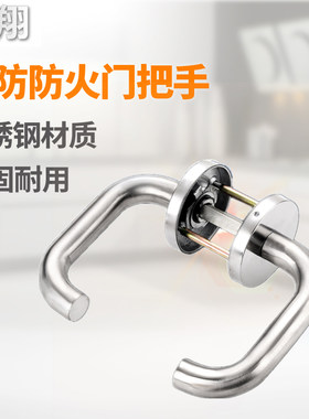 多翔不锈钢圆管防火门把手消防门执手逃生门锁拉手防火锁把手拉手