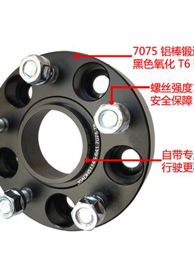 骐达 轩逸 蓝鸟 天籁 逍客 奇骏锻造法兰盘轮毂轮距加宽垫片改装