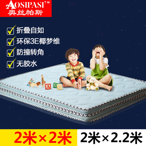 定制环保椰棕折叠床垫1.8*2米 2*2米 2*2.2米乳胶垫加硬榻榻米