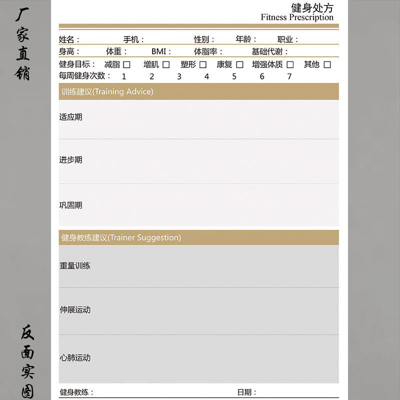 BIA-290体测仪打印纸健身房身体成份分析190打印纸包邮