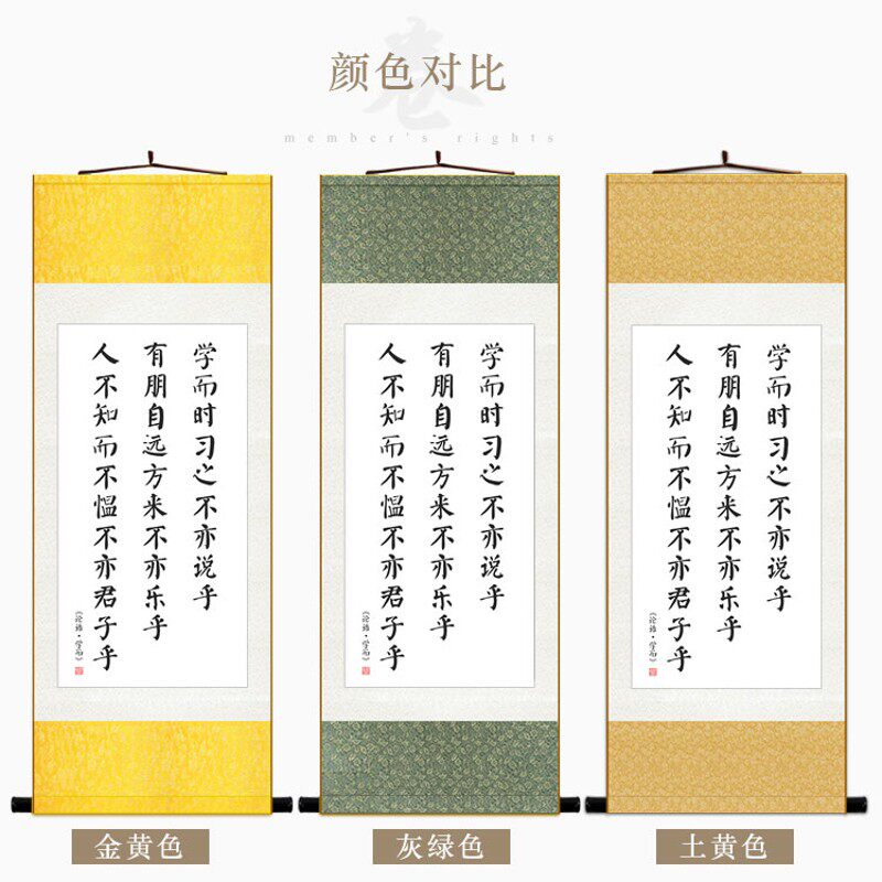 论语名言 学而时习之 学而不思则罔书房客厅装饰字画教室卷轴挂画
