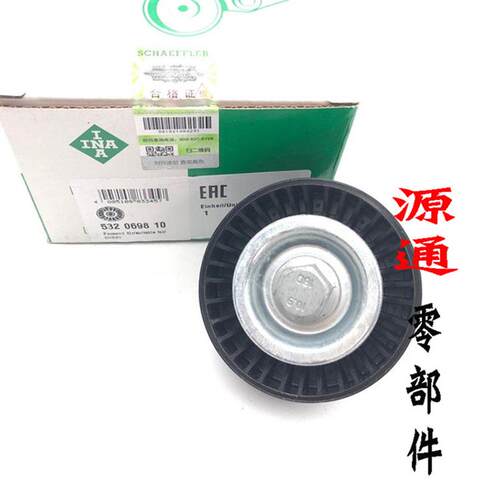 适奇瑞A5瑞虎A3东方之子瑞虎57发电机张紧器轮发电机惰轮空调惰轮