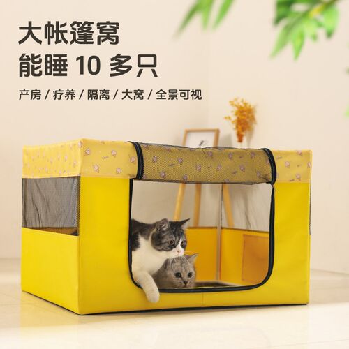猫产房产窝封闭式大尺寸空间猫别墅猫窝一体透气全景可视猫咪用品
