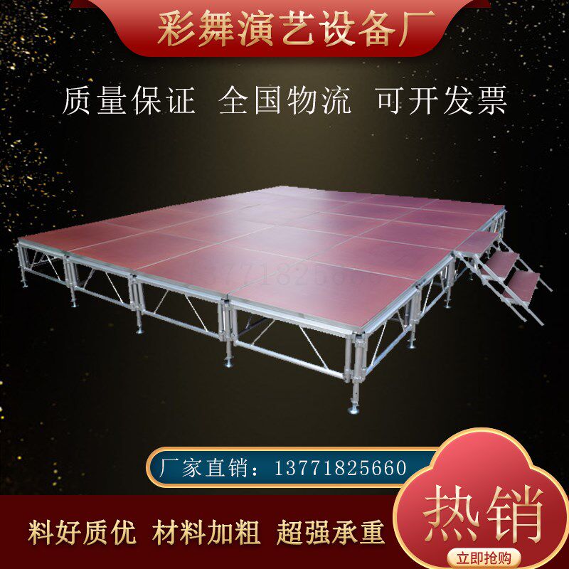 铝合金舞台桁架钢铁雷亚舞台拼装折叠雷亚铁舞台升降T台演出舞台