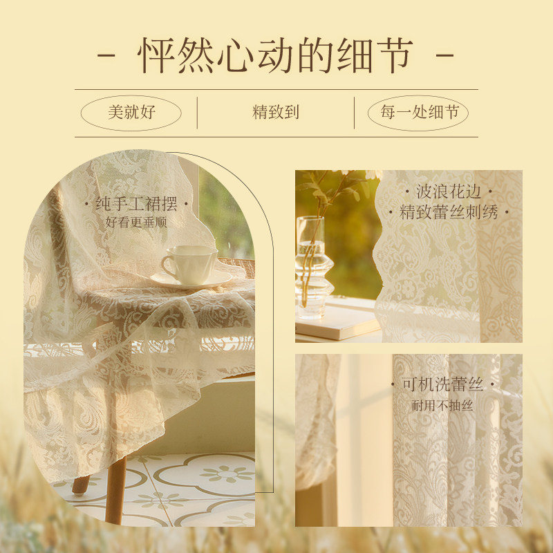 【奶油甜心】蕾丝窗帘法式田园风浪漫复古白纱飘窗卧室门帘纱帘