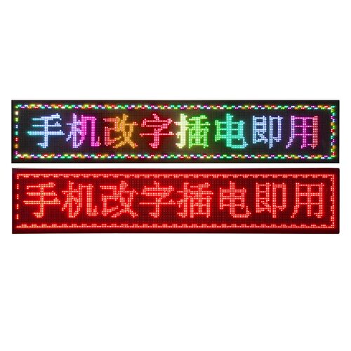 led显示屏户外门头全彩广告屏单双色走字屏室内电子屏滚动字幕屏