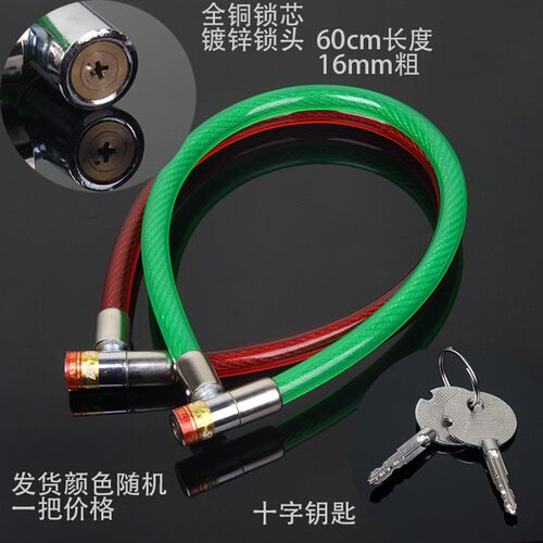 自行车钢丝锁环型锁钢缆锁软锁钢条锁老款车锁防盗锁门锁链条锁