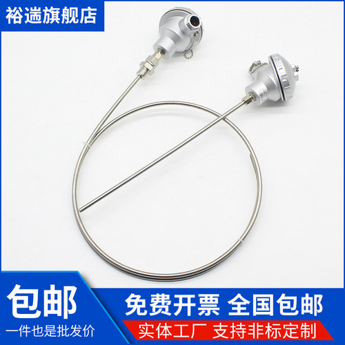 K型铠装电热偶WRNK-131温度传感器探头PT100热电阻装配式WZPK-331