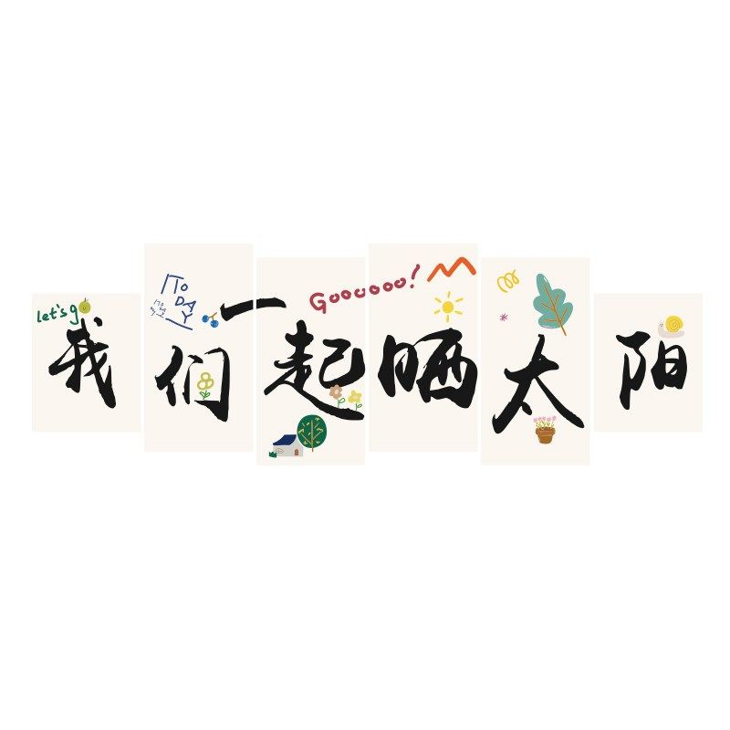 网红店门口吸引人小清酒吧馆墙壁面上装饰品场背景布置氛围贴纸画