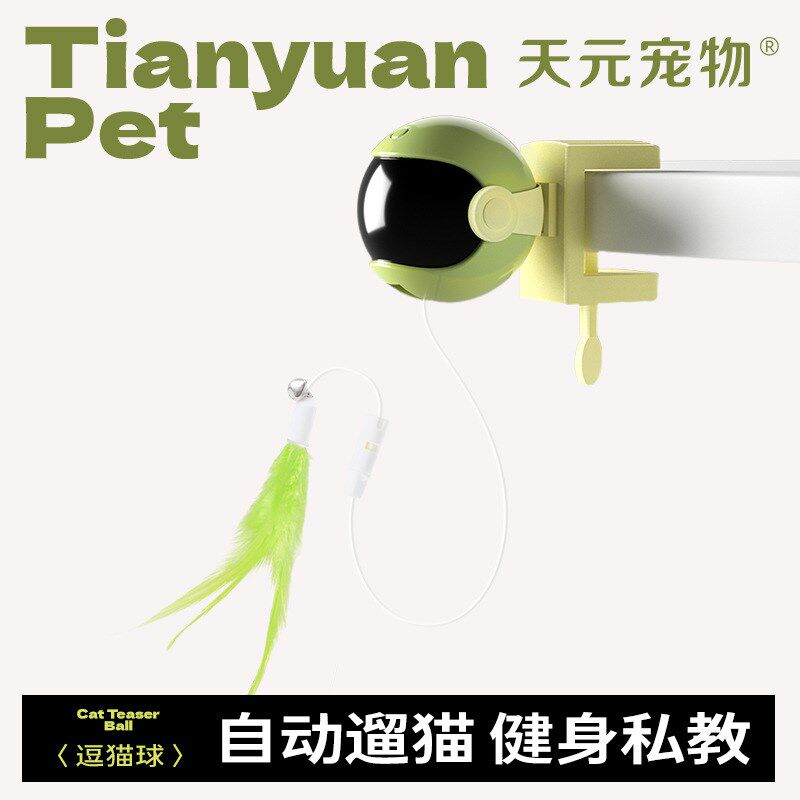 电动智能猫玩具自嗨解闷幼猫成猫自动升降逗猫棒电动猫咪玩具神器