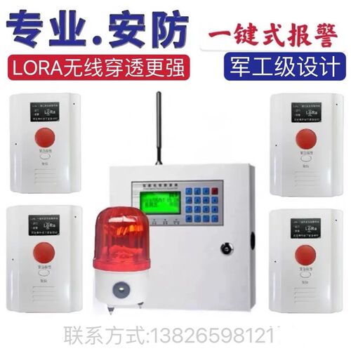 一键报警器无线远距离按钮医院紧急求助110联网小区工厂sos呼叫器