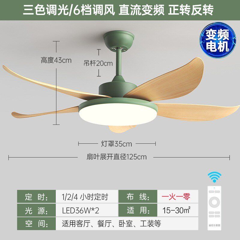 58寸变频静音风扇灯餐厅吊扇灯客厅灯扇一体吊扇大风力带风扇吊灯