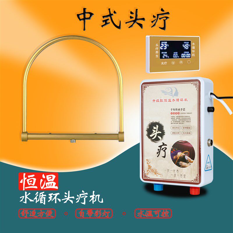 移动恒温水循环头疗机发廊节能热水器二合一理发店用熏蒸洗头床