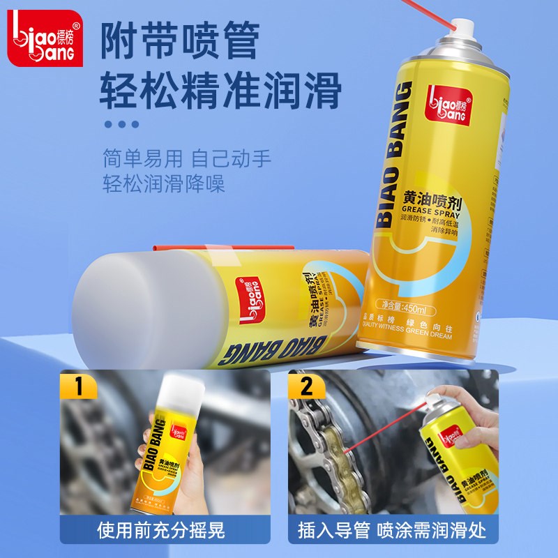 标榜多功能黄油润滑脂汽车防锈油通用润滑喷剂耐高温机械除锈保养