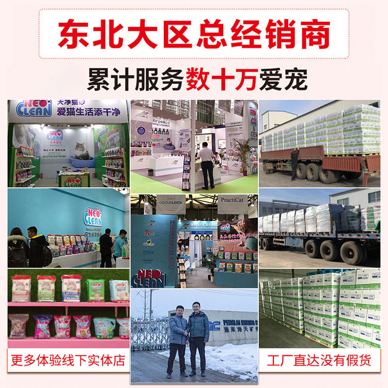NEO天净绿茶豆腐猫砂6L*3包 猫砂豆腐砂消臭豆腐猫沙低尘低带出