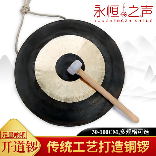 包邮锣鼓乐器/开道锣响铜锣/抄锣中国锣/防汛锣开业锣喜庆锣手锣