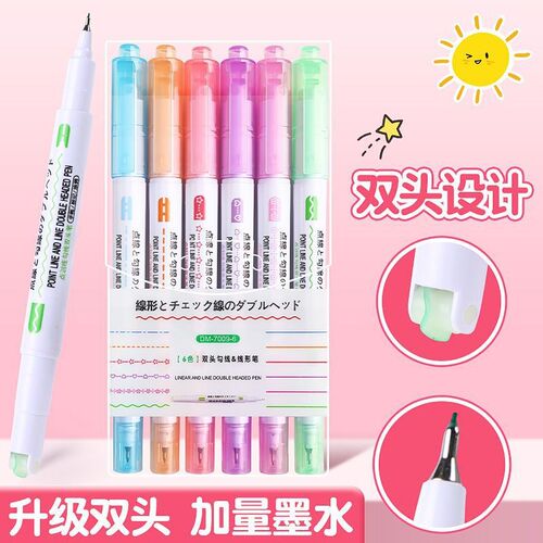 花型轮廓笔花边手账笔小学生手抄报专用多色笔彩色笔手帐花边花型