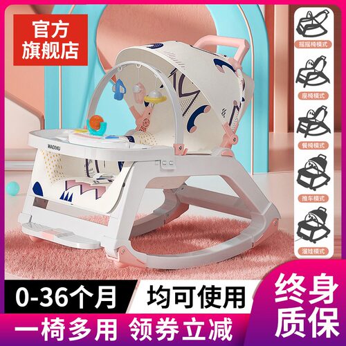 婴儿摇摇椅安抚椅哄娃神器新生儿摇篮宝宝躺椅哄睡带娃睡觉摇摇床