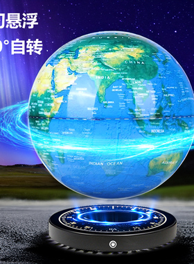 磁悬浮地球仪3d立体智能发光自转办公室摆件男孩圣诞节生日礼物