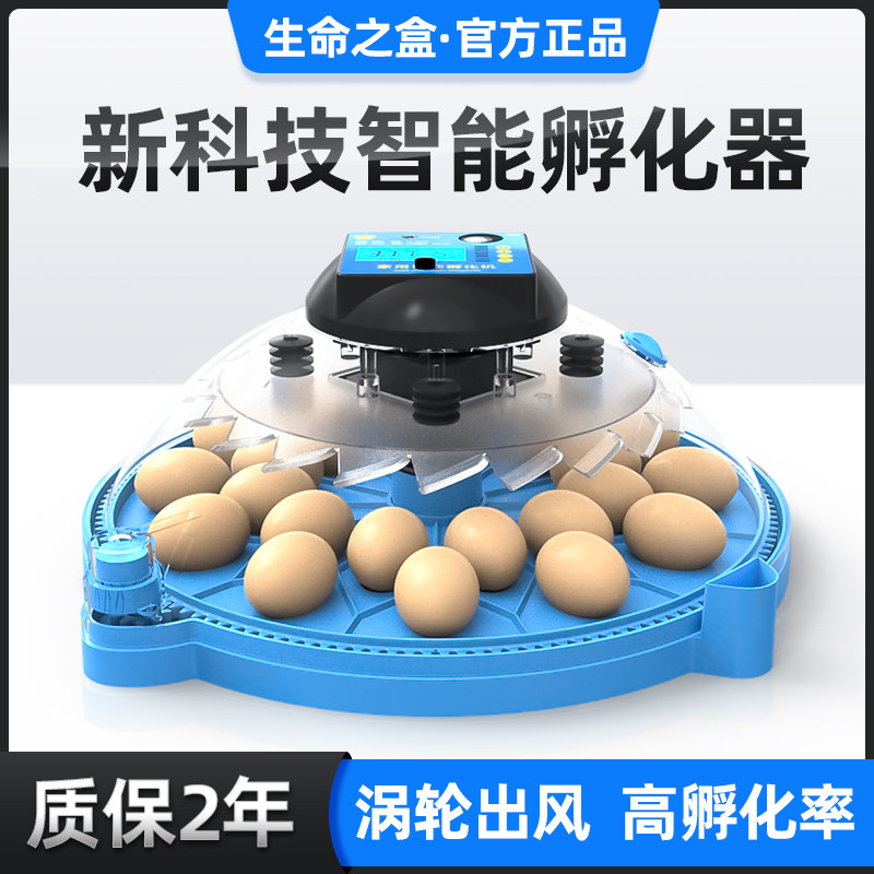 孵化器小型全自动家用型孵化机智能小鸡鹦鹉鸟蛋孵蛋器迷你孵化箱