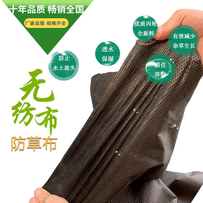 无纺布黑色可降解地膜保湿耐用防草布农用果园艺除草布地布抗老化