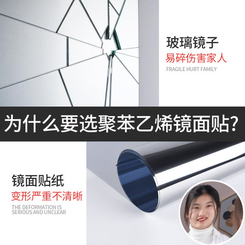 软镜子帖墙自粘亚克力镜子墙贴壁挂贴片全身镜穿衣镜浴室卧室家用