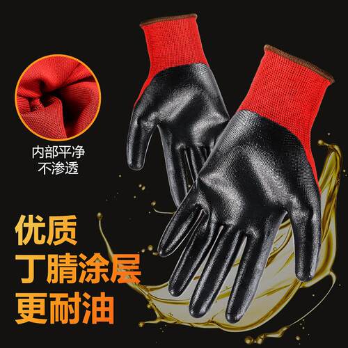 星宇红宇N539劳保工作防护手套防滑耐磨防油防割防水丁晴浸胶涂胶