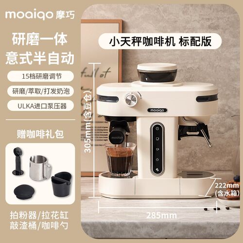 摩巧咖啡机K1小天秤家用小型半自动美式浓缩奶泡新品k1plus