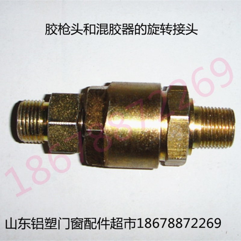 中空双组份打胶机胶万向活结/管夹枪头和混胶器连接旋转活动接头